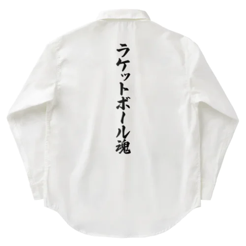 ラケットボール魂 Work Shirt