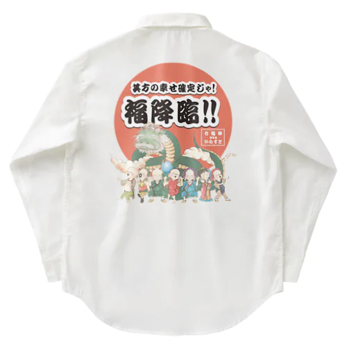 七福神と辰年の福降臨アイテム｜Vol019876_01 Work Shirt