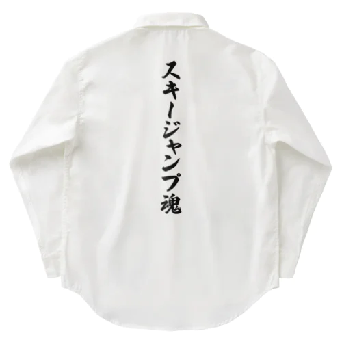 スキージャンプ魂 Work Shirt