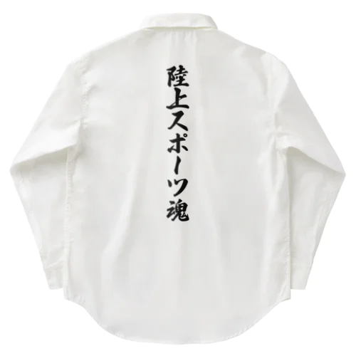 陸上スポーツ魂 Work Shirt