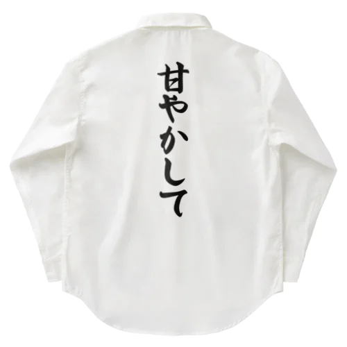 甘やかして Work Shirt