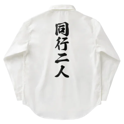 同行二人 Work Shirt