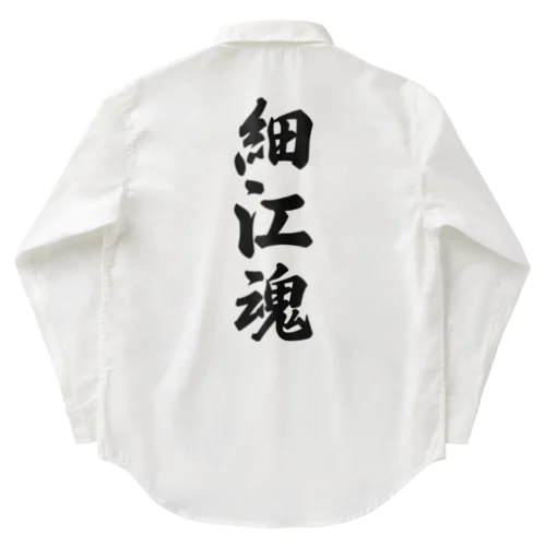 細江魂 （地元魂） Work Shirt