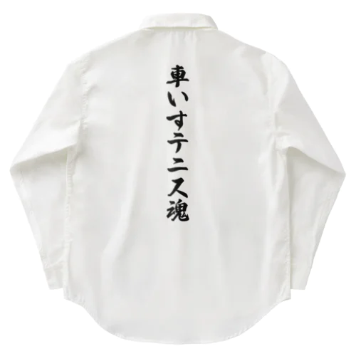 車いすテニス魂 Work Shirt