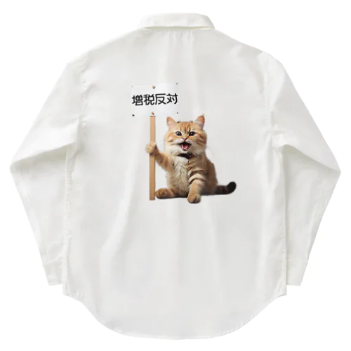 増税反対猫 Work Shirt