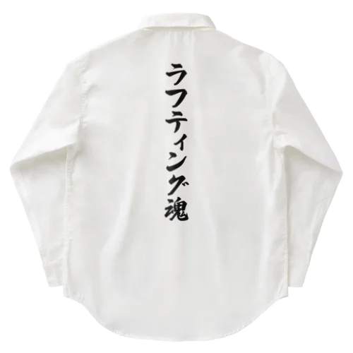 ラフティング魂 Work Shirt