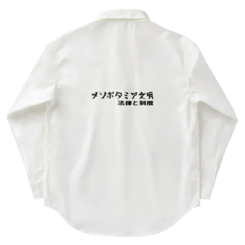 メソポタミア文明（黒） Work Shirt