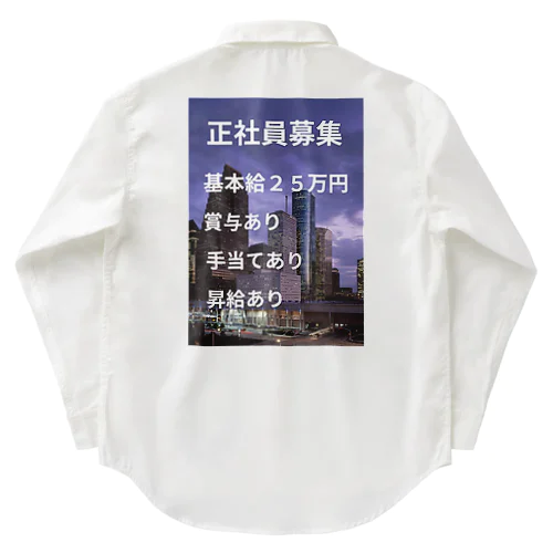 正社員募集グッズ Work Shirt