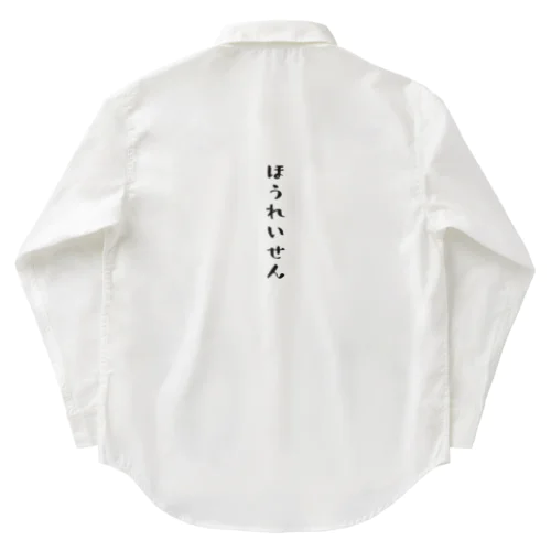 ほうれいせん（黒） Work Shirt