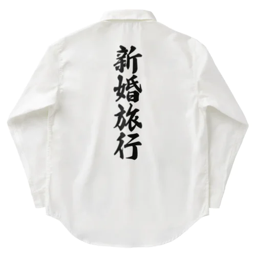 新婚旅行 Work Shirt