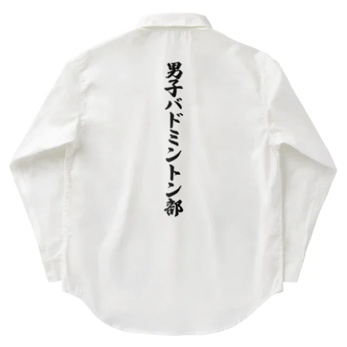 男子バドミントン部 Work Shirt