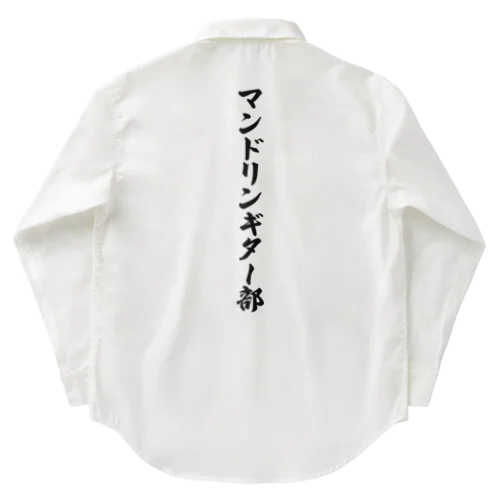 マンドリンギター部 Work Shirt