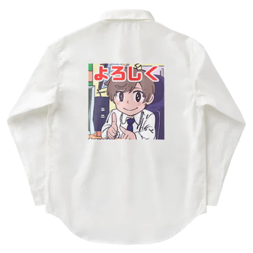 よろしく＠サラリーマン Work Shirt