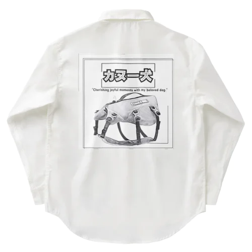 カヌー犬　ライフジャケット Work Shirt