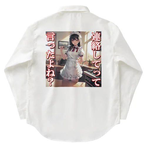 病み嫁　連絡 Work Shirt