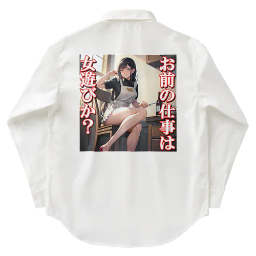 病み嫁　浮気 Work Shirt