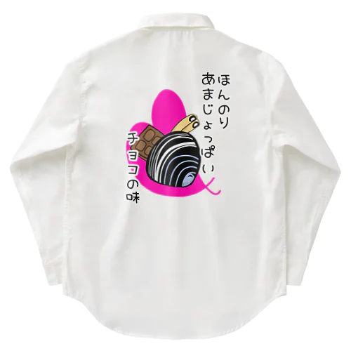 しみじみしじみのほんのりあまじょっぱいチョコの味 Work Shirt