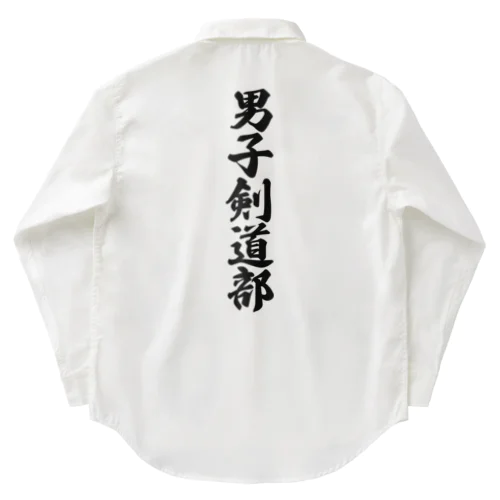 男子剣道部 Work Shirt