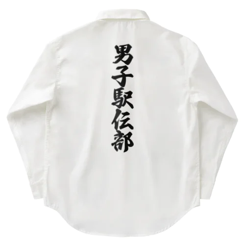 男子駅伝部 Work Shirt