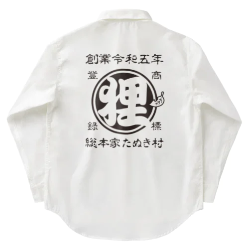 総本家たぬき村 公式ロゴ(抜き文字) black ver. Work Shirt