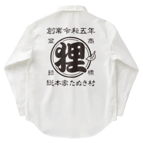 総本家たぬき村 公式ロゴ(ベタ文字) black ver. ワークシャツ