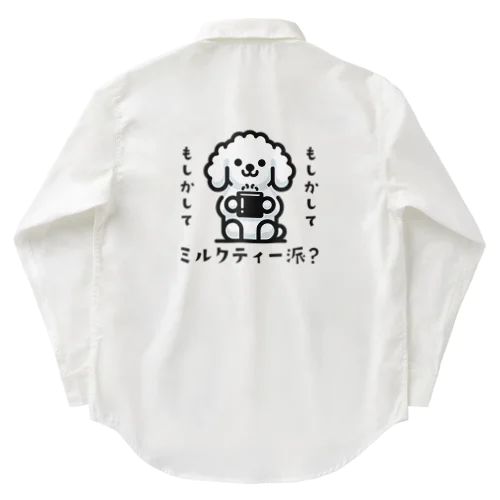 もしかしてミルクティー派？ Work Shirt