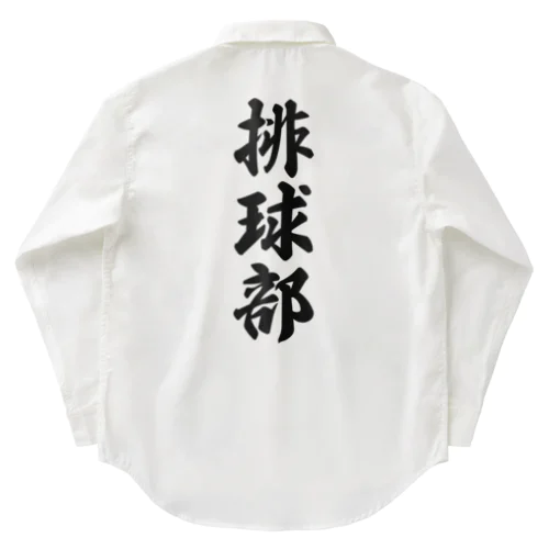 排球部（バレーボール部） Work Shirt