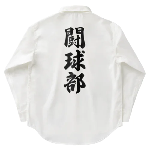 闘球部（ラグビー部） Work Shirt