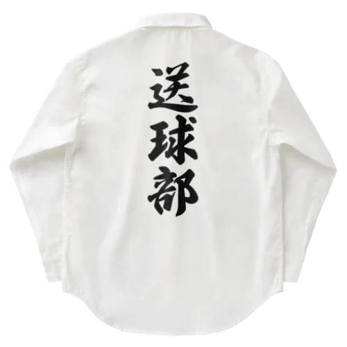 送球部（ハンドボール部） Work Shirt