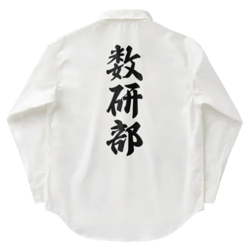 数研部 Work Shirt