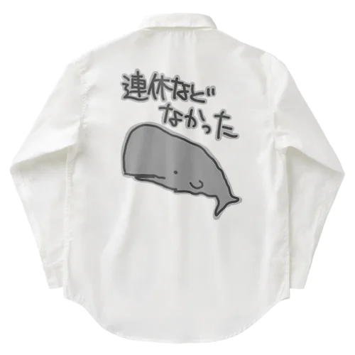 連休などなかった【マッコウクジラ】 Work Shirt