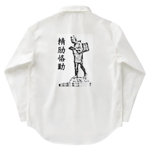 精励恪勤　金太郎像　勉学に励め！ Work Shirt