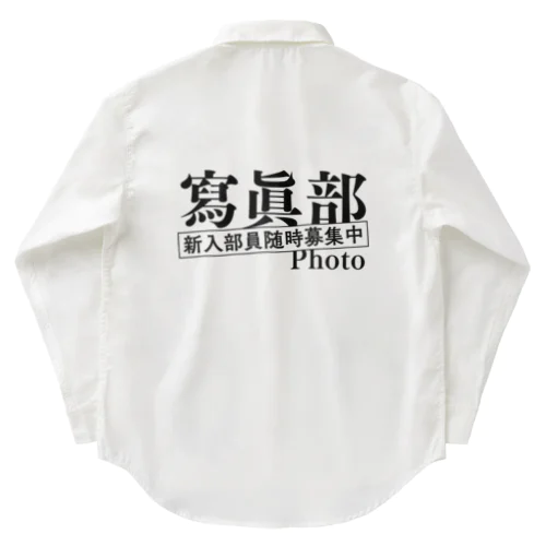 部活シリーズ！　寫眞部 Work Shirt