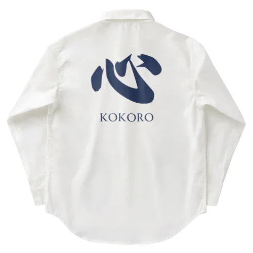 漢字「Kokoro」 ワークシャツ