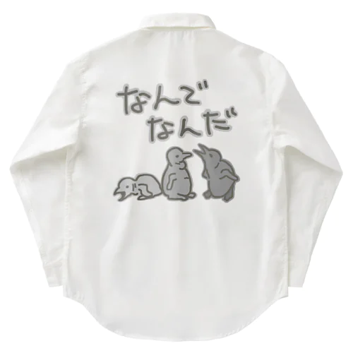 なんでなん【オウサマペンギン生まれたて】 Work Shirt