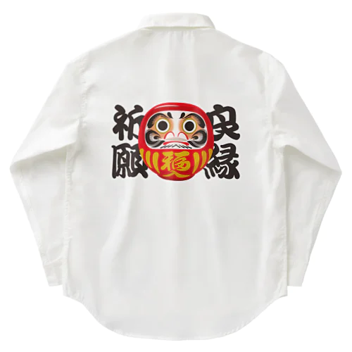 「良縁祈願」だるま ダルマ 達磨  Work Shirt