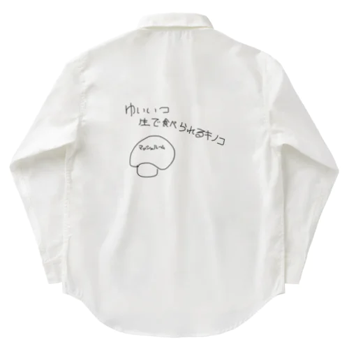 ゆいいつ生で食べられるキノコ Work Shirt