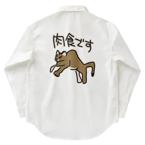 肉食です【ピューマ】 Work Shirt