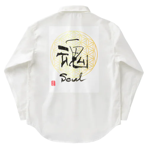 仙人書「魂」 Work Shirt