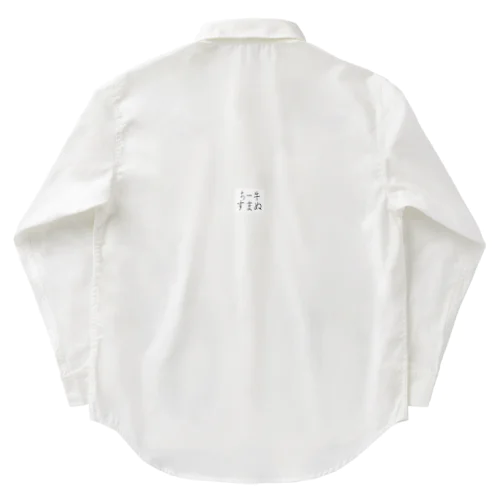 チー牛すまぬ Work Shirt