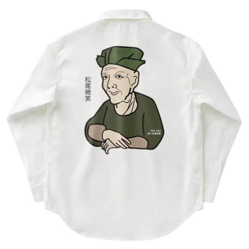 だじゃれ偉人シリーズ「松尾芭蕉」 Work Shirt