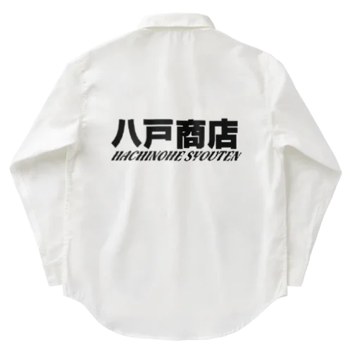 八戸商店 Work Shirt