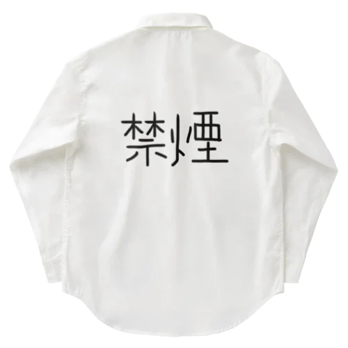 禁煙ぐっずぅ Work Shirt