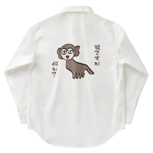 猿ですが何か？ Work Shirt