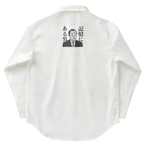 記憶にある男 Work Shirt