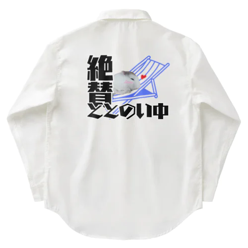 絶賛ととのい中ハムンズ Work Shirt