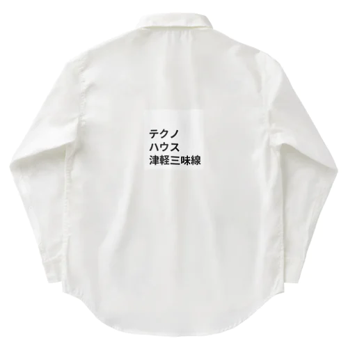 ダンス・ミュージック Work Shirt