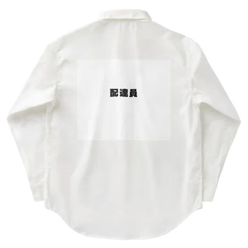 配達員 Work Shirt