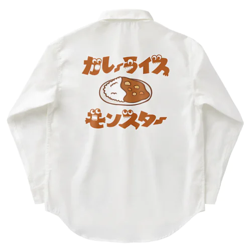 カレーライスモンスター　ブラウン文字 Work Shirt