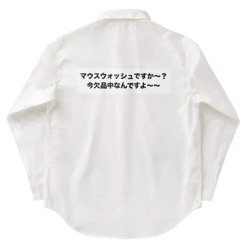 マウスウォッシュ欠品T+バッチ Work Shirt